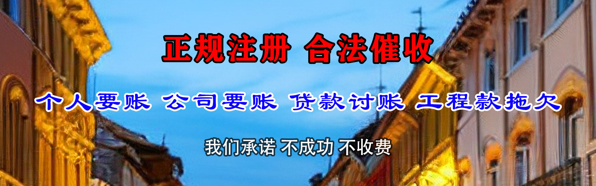 海丰追债公司